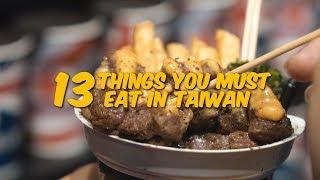 13 Things You Must Eat in Taiwan | The Travel Intern