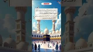 Al Quran Islamic wazifa #share #viralshorts #trending #shortsvideo