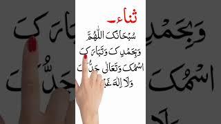 sana in namaz #shorts #namaz #sana