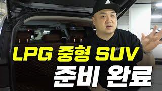 더 뉴 QM6 LPG 가성비 제대로 보여드립니다.