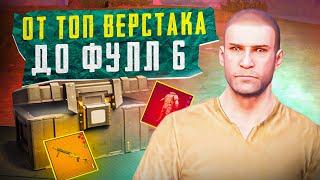 ОТ ТОП ВЕРСТАКА ДО ЗОЛОТА?! В НОВОМ METRO ROYALE / PUBG MOBILE / МЕТРО РОЯЛЬ