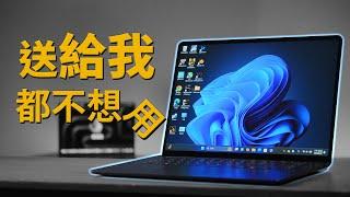 Who absolutely should not buy? Snapdragon X Elite is here, how does the Surface Laptop 7 perform?