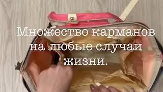 Новый рюкзак для МАМ