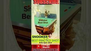 Snooker Best Practice Side Spin Shot#shorts #shortvideo #shortsfeed #youtubeshorts #snookershots34