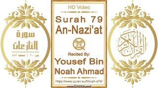Surah 079 An-Nazi'at | Reciter: Yousef Bin Noah Ahmad | Text highlighting HD video on Holy Quran