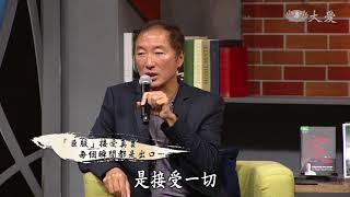 【靜思書軒心靈講座】20180224 - 活出真正的自由 - 楊定一