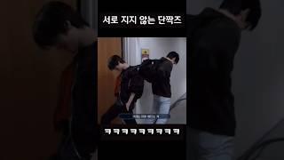 [TXT/수빈,범규] 가려는 자와 가기싫은 자 ㅋㅋㅋㅋㅋ