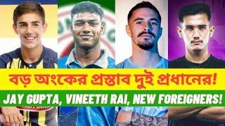 East Bengal Big Offer for Indian Player! || Mohunbagan Record Transfer Fee!