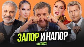 ЗДОРОВЬЯ ОТАРУ! | БУЗОВА И ЗАГИТОВА НАКИНУЛИСЬ НА БАСКОВА | СОСО - 60 ЛЕТ