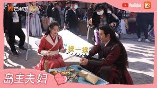 《一夜新娘2》花絮：年糕二人组上线，袁昊赵昭仪这对CP太好磕了吧 The Romance of Hua Rong 2【芒果TV心动频道】