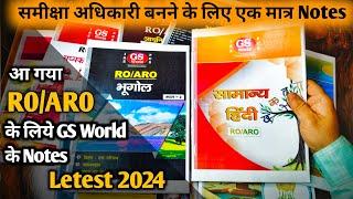 GS Would Ro/ARO Notes Review | समीक्षा अधिकारी बनने के लिए एक मात्र Notes  | Ro/ ARO Notes in hindi