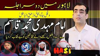 Imam Mahdi  Muhammad Qasim Second Full Speech in Lahore || Reply to Mufti Menk and Raja Zia Ul Haq