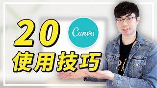 [Canva Beginner Tutorial] 20 Canva Skills How to Use Canva for Graphic Design