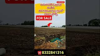 AMARAVATHI CAPITAL | KANTHERU | OPEN PLOTS FOR SALE | CONTACT 8332841316 #amaravathi #vijayawada