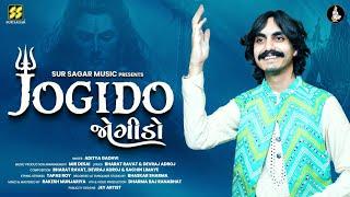 Unleashing The Divine Power Of Shiva | Jogido | Aditya Gadhvi | New Shiv Song 2024 | Mahashivratri