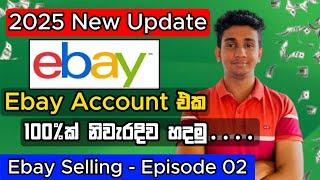 How To Create Ebay Account Sri Lanka I Ebay Selling Sinhala 2025 I Create Ebay Selling