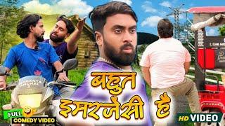 इमरजेंसी में ज्ञान । Tipu comedy । Js film house