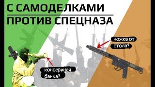 БЕЗУМНЫЕ САМОДЕЛКИ ИРЛАНДСКОЙ РЕСПУБЛИКАНСКОЙ АРМИИ //  ЧЕМ СРАЖАЛАСЬ ИРА ПРОТИВ БРИТАНИИ