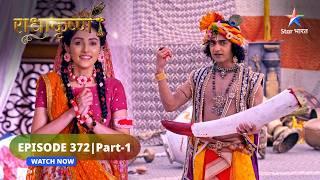 RadhaKrishn | Raja Ugrasen ne ki Krishn se praarthana | राधाकृष्ण | EPISODE-372 Part 1