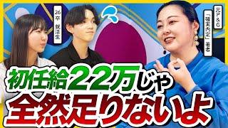 【新卒社会人】「激務でも高年収を狙え」高収入で将来性のある企業4選｜25卒・26卒