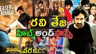 Mass Maharaj Ravi Teja Hits and Flops | All Movies list | upto Ramarao on Duty Review