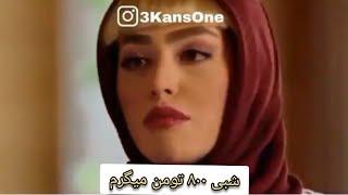 شبی ۸۰۰ چه خبره #مغز_کثیف