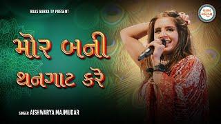 Man Mor Bani Thangat Kre | Aishwarya Majmudar | Navratri Special | Raas Garba TV