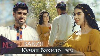 ЗАКИЯ - Кучаи бахило - 2024/ZAKIYA - Kuchai bakhilo - 2024