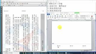 文書處理：題組七 01版面設定【109年新電腦軟體應用丙級 Office 2010】