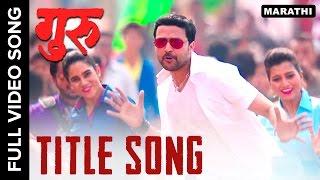 Guru Title | Full Video Song | Ankush Chaudhari | Guru