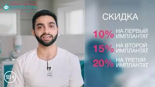 Акция на имплантаты ASTRA TECH в "Денто-Эль"