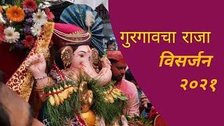 Girgaoncha Raja Visarjan Sohala 2021 | Full Video | Girgaoncha Raja | Milind | E-TRAILBLAZER