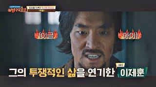 조선 최고의 불량 청년! 이제껏 본 적 없는 독립운동가 ＜박열＞ 방구석1열(movieroom) 95회