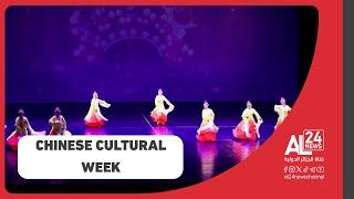 CHINESE CULTURAL WEEK: ALGERIANS DISCOVER CHINESE CULTURE THROUGH MESMERISING PERFORMANCES