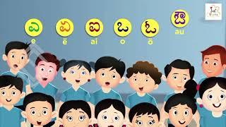 Kannada Alphabet Song (A Aa E Ee...) | ಕನ್ನಡ ವರ್ಣಮಾಲೆ ಹಾಡು (ಅ ಆ ಇ ಈ...)