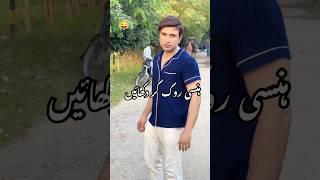 bht hi koi btmiz log hain yar  rj saim's fun #funny #rjfunny #comedy #funnyclip
