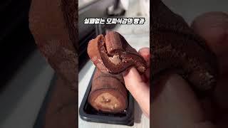 현재 일본 편의점 로손에서 매출 급상승중인 새로운 모찌롤 케익