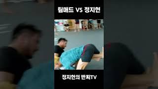 올림픽 금메달리스트 VS 팀매드