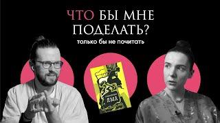 Куприн: о суждениях и осуждениях / Что бы мне поделать, только бы не почитать