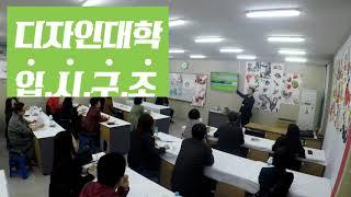 [울산입시미술학원]비투비미술학원