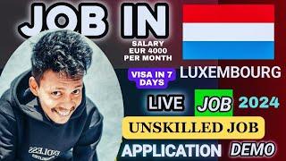 Luxembourg  Work visa | ജോലി ചെയ്ത് കോടീശ്വരൻ ആകാൻ പറ്റിയ രാജ്യം| How to apply online #2024