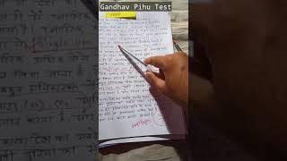 | Pihu Gandhav Test  | | Dream IAS | | UPSC aspirants | | Motivational | #shorts #upsc #ias