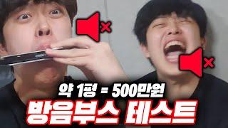 약 1평에 500만원 방음부스 성능ㄷㄷ