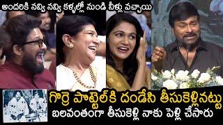 Chiranjeevi Most Hilarious Speech About His Marriage At Allu Ramalingaiah Book Launch | News Buzz