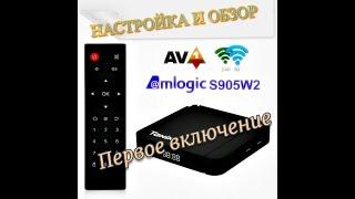 Первое включение TV Box TANIX W2A: Простая настройка и небольшой обзор возможностей