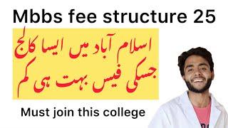 Lowest mbbs fee college in islamabad/watim college islamabad