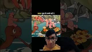 कमल के फूल से निकला बच्चा #youtubeshorts #funny #comedy #funnyshorts #comedyshorts #cartoon