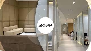 수완엔치과의원, 수완N치과의원, 교정전문치과