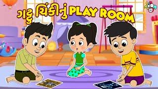 ગટ્ટુ ચિંકીનું Play Room | Sunday Fun | Gujarati Stories | Gujarati Varta | કાર્ટૂન | Puntoon Kids