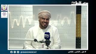 Muscat Fm TV ( #LIVE ) - بث مسقط اف ام المباشر